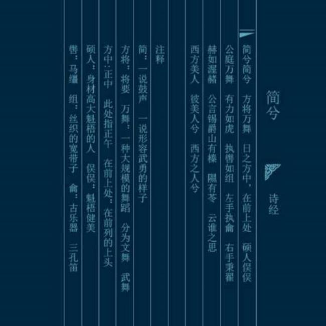 诗经邶风的主题