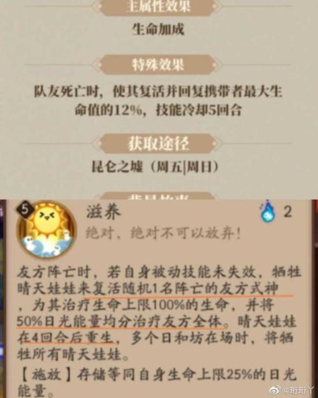 侍神令文案如何写