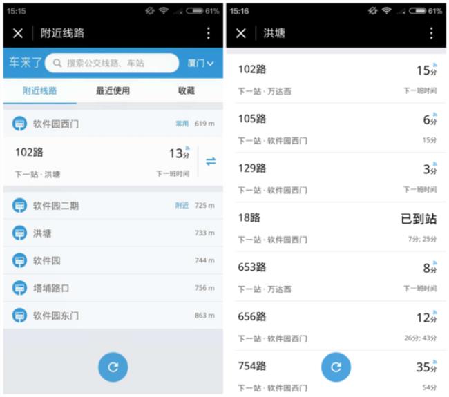 掌上公交小程序为什么用不了了