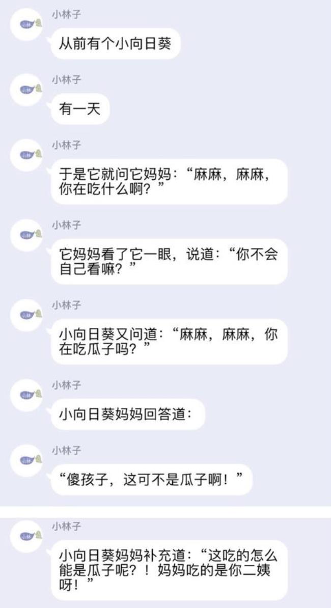 沙雕故事怎么写
