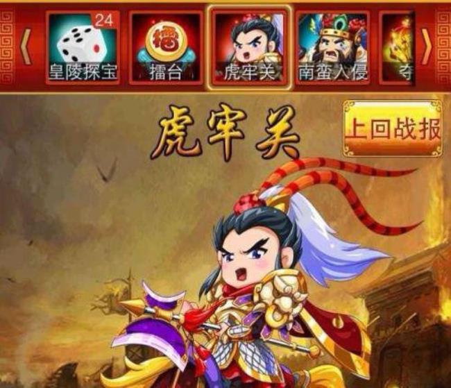 三英战吕布精彩片段摘抄
