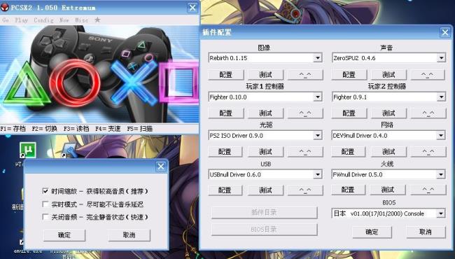 PCSX21.000Extremum:PCSXS2SP.exe-应用程序错误