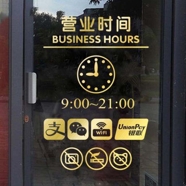 酷客超市营业时间