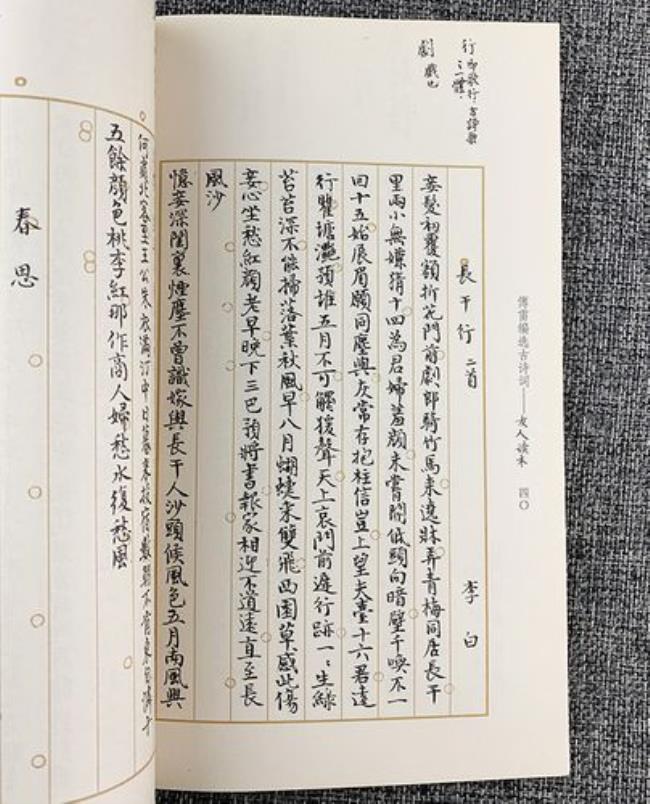 傅聪作品