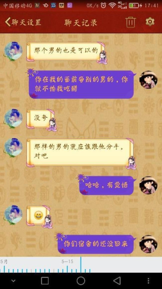 别人说你是大哥的女人怎么回复