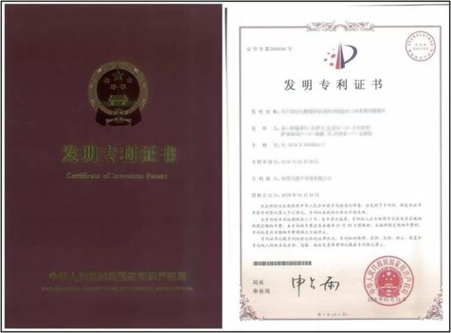 碰一碰专利是谁发明的