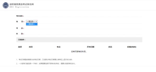 英语三级报名入口官网