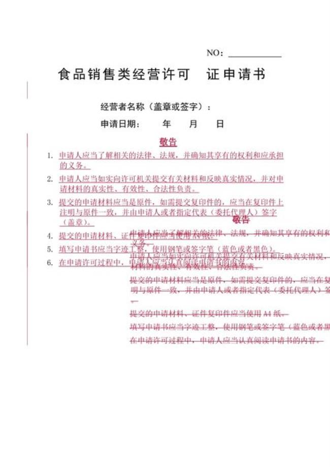 卖书需要许可证么