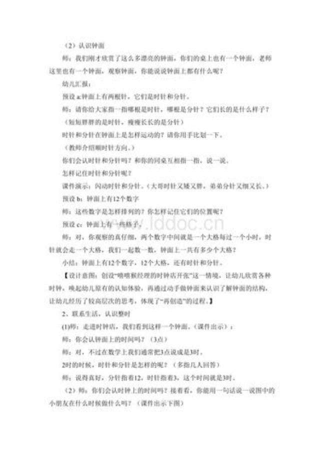 时间滴答滴是什么单位