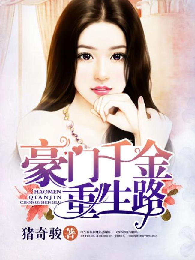 千金对应的男孩叫什么