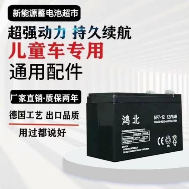 12伏的玩具车能用12伏的汽车电瓶吗