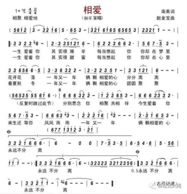 和平的爱原唱