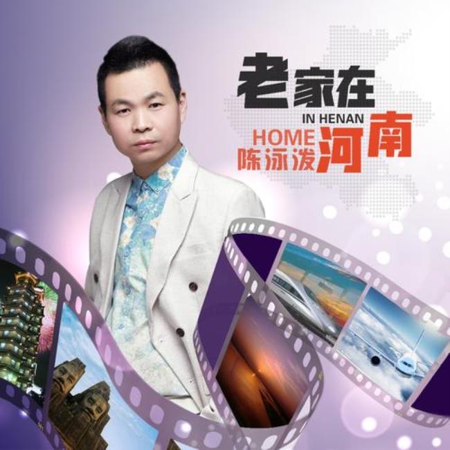 为什么说老家河南是心灵的故乡