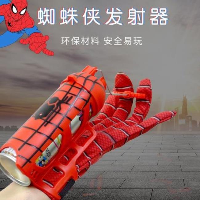 蜘蛛侠发射器怎么做