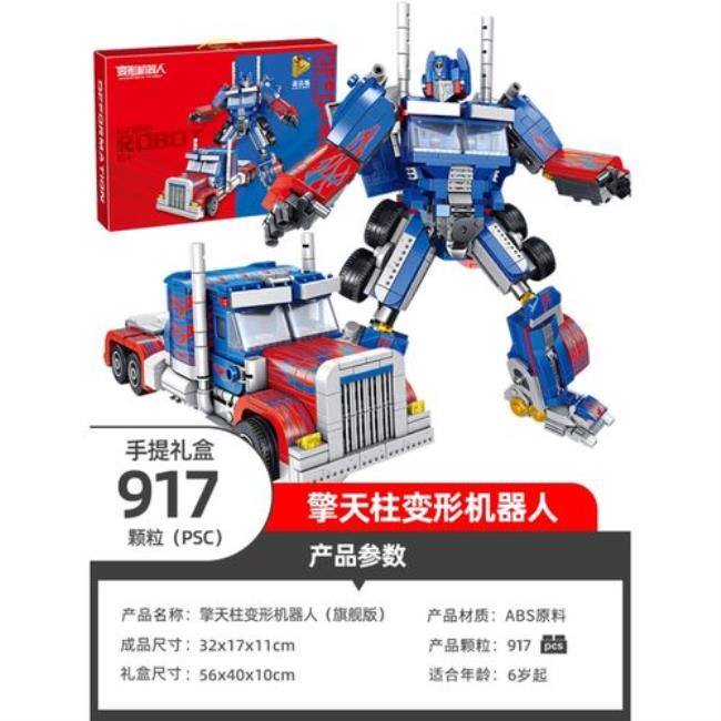 擎天柱是漫威宇宙的吗