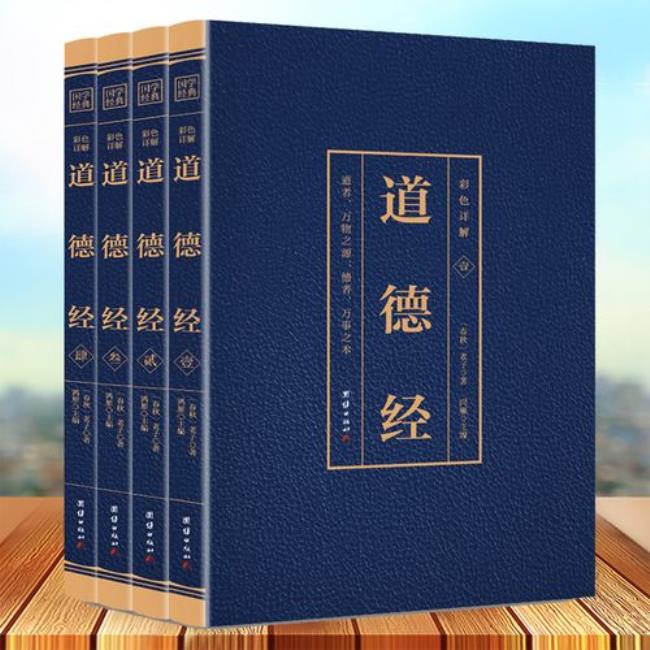 曾仕强先读论语道德经顺序