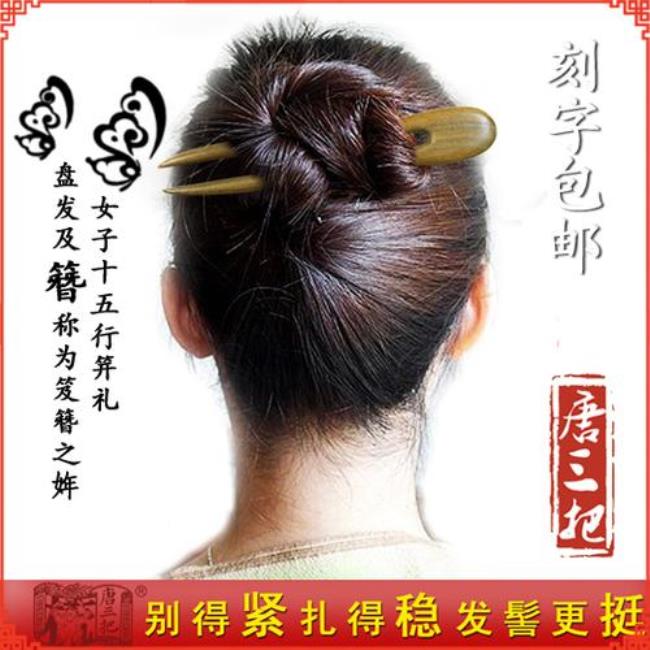 发髻盘发简单