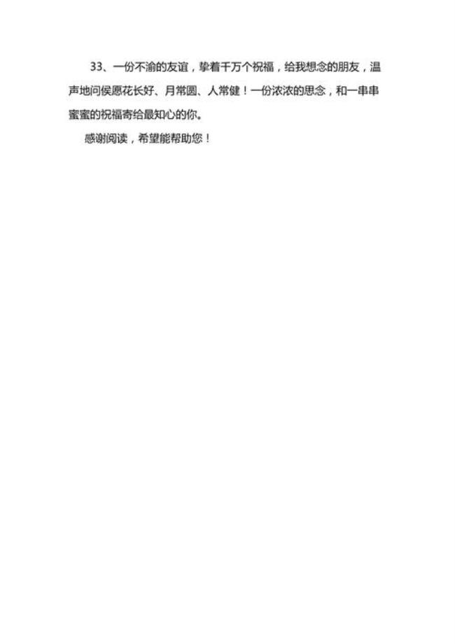 一个异性朋友说祝你幸福怎么回