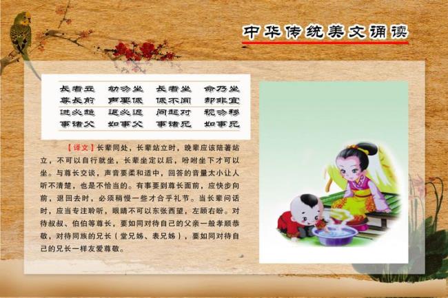 弟子规的主旨是什么