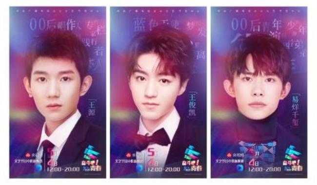 tfboys算国内几线艺人