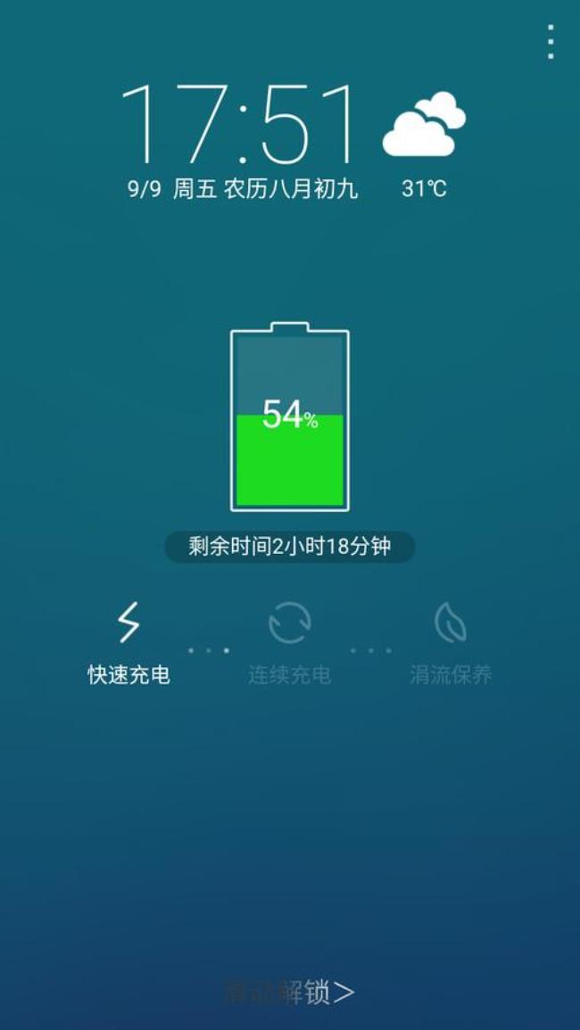 360手机充电慢怎么办