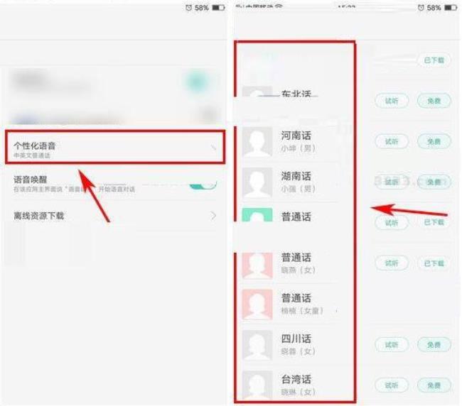 OPPO语音助手如何打开游戏