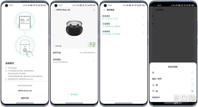 oppoencoair无法与手机连接