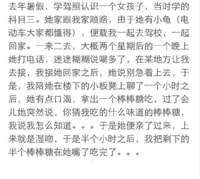 3个搞笑故事
