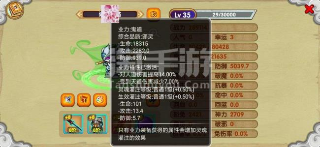 造梦西游ol怎样将魂器快速到7阶