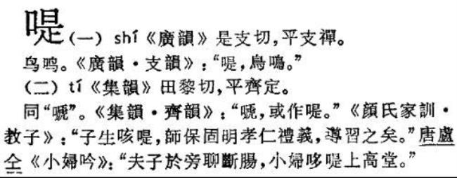 口子旁的字口子都有什么字