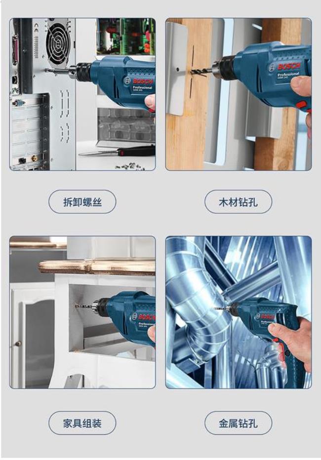 电钻如何在墙上上螺丝