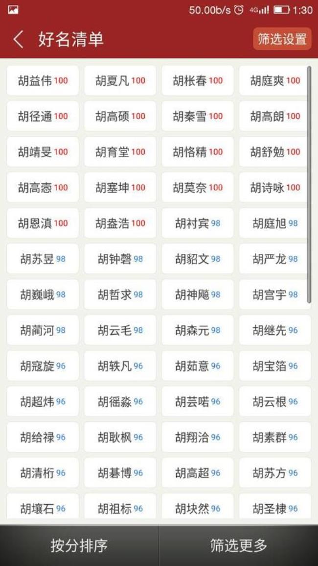 姓岳的男孩9月28号生怎么起名