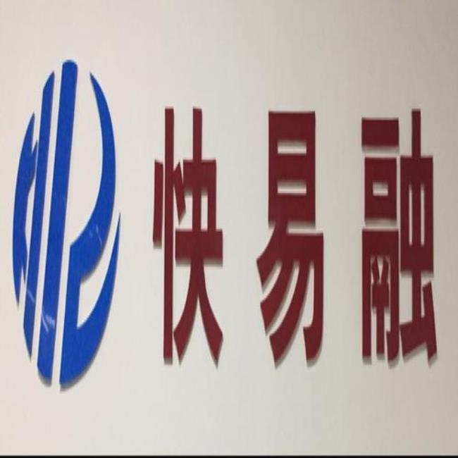 海南秒惠网络科技有限公司简介