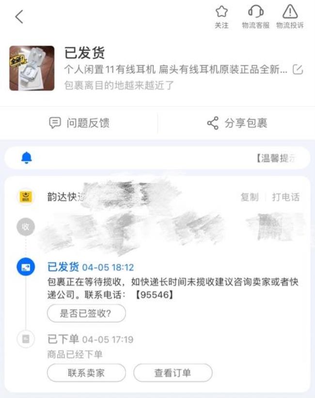 闲鱼耳机为什么比原价低