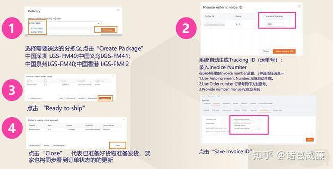拆单发货是什么