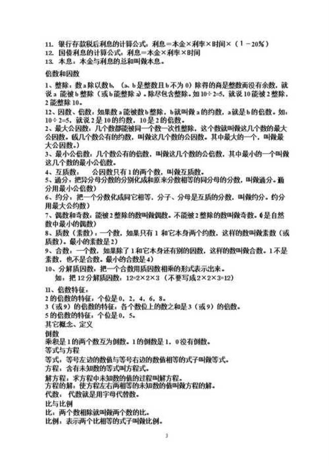 每天比前一天多一倍的公式