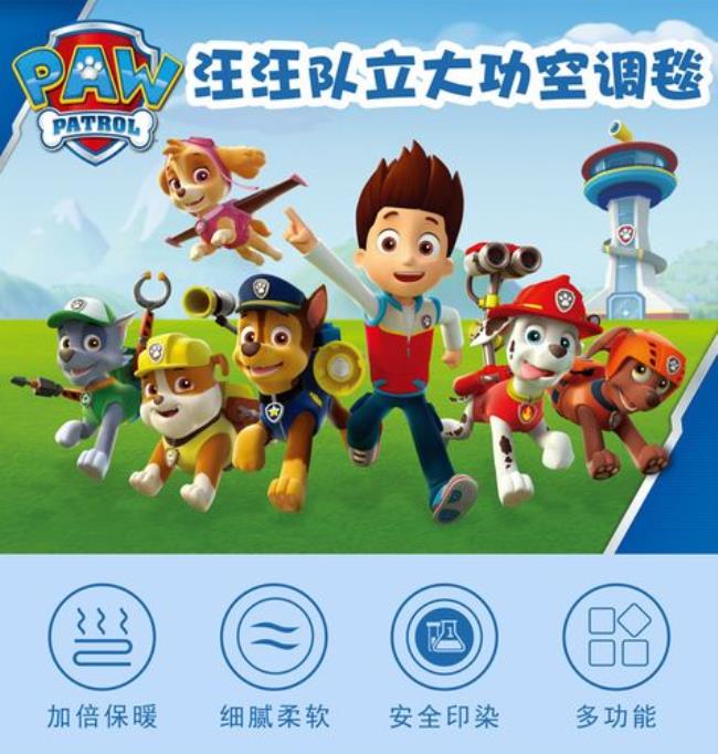 汪汪队立大功阿奇失踪是哪一集