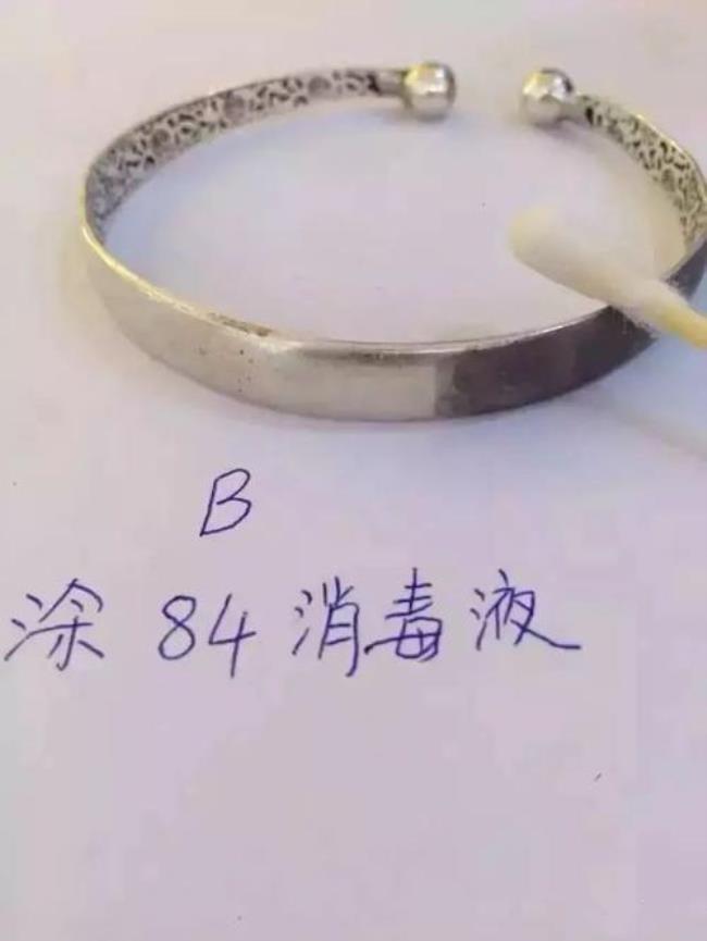 假白银变黄了怎么变白