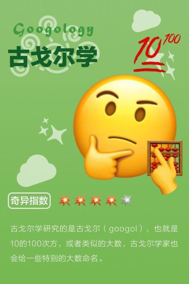 1古戈尔乘1古戈尔等于多少