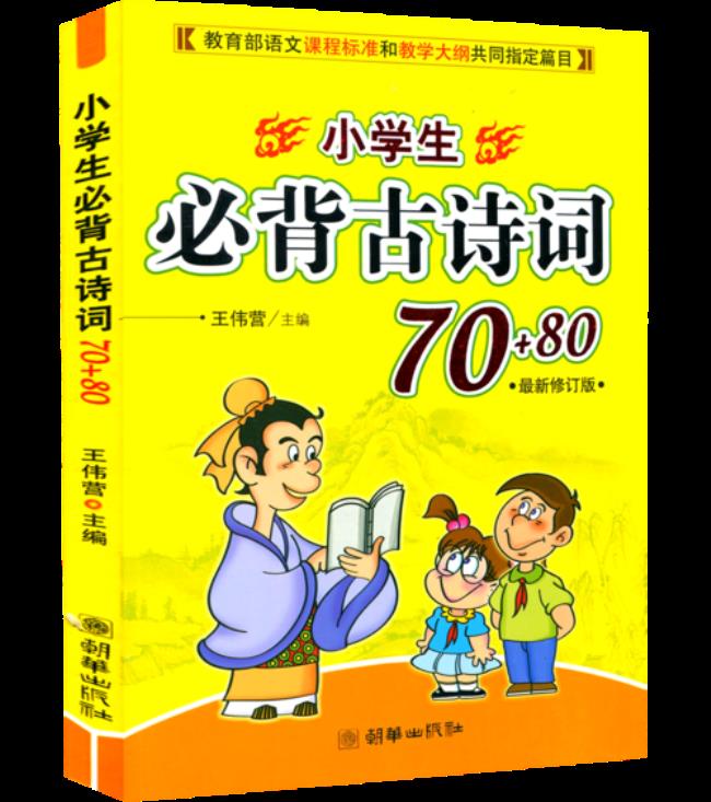儿童朗诵2分钟的古诗