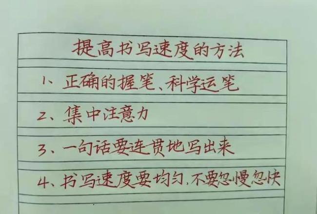 正楷填写什么意思