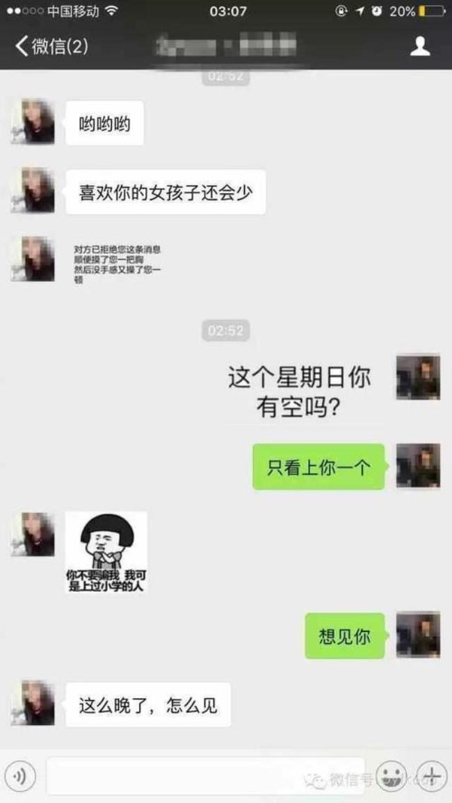 撩妹微信名