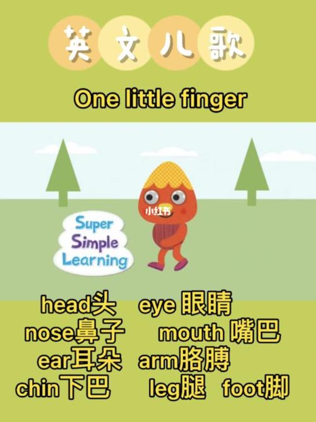 onelittlefinger到底唱的什么