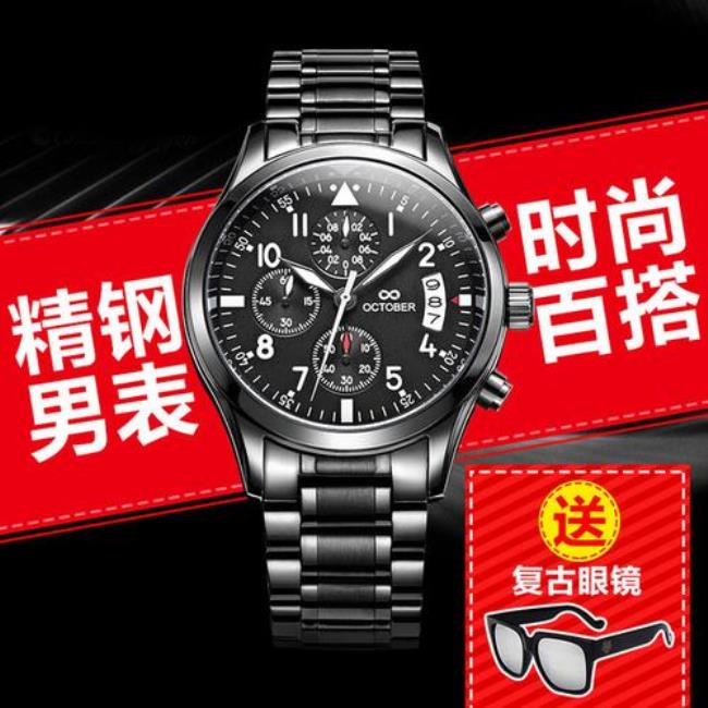 OCTOBER是什么牌子的手表