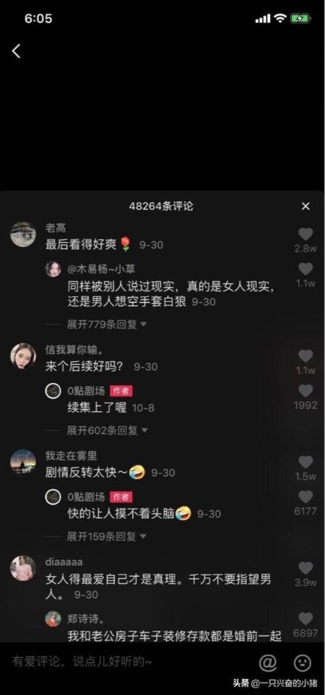 两人两天搞笑抖音文案
