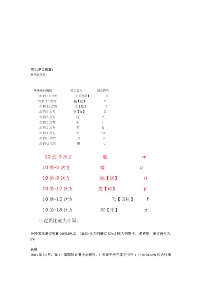 ms和kh怎么换算