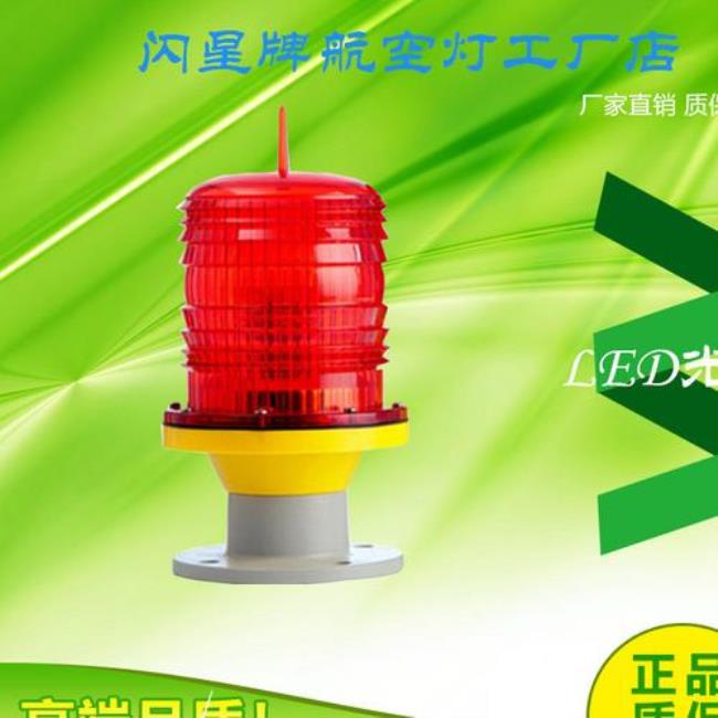 航空灯一直亮吗