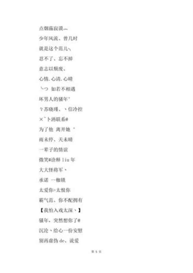 恶搞的网名