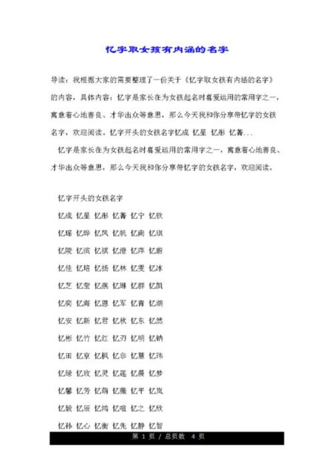 忆涵原名是谁