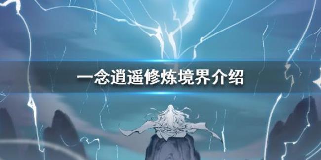 大千劫主境界划分